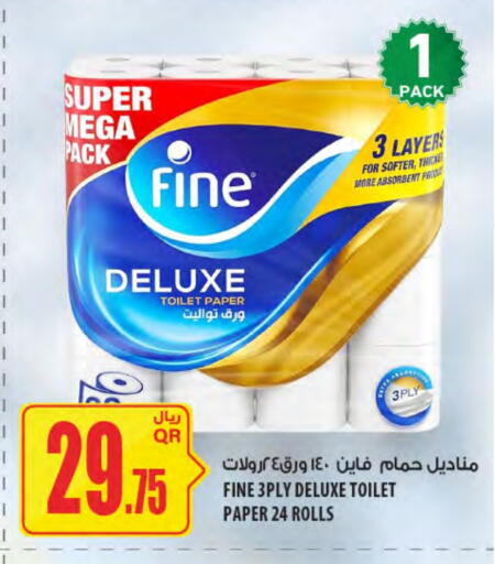 فاين available at شركة الميرة للمواد الاستهلاكية in قطر - الدوحة
