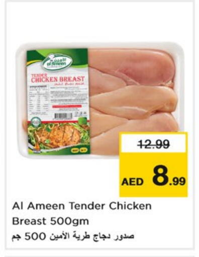 Chicken Breast available at Nesto Hypermarket in UAE - Dubai