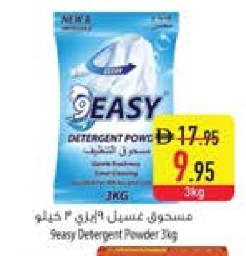 منظف available at السفير ماركت in الإمارات العربية المتحدة , الامارات - رَأْس ٱلْخَيْمَة