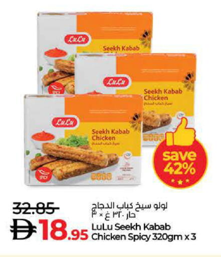 Chicken Kabab available at Lulu Hypermarket in UAE - Ras al Khaimah