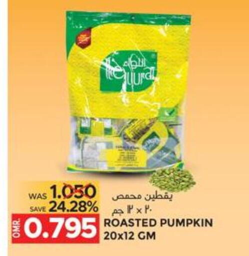 Pumpkin available at مركز هدايا التنين in عُمان - مسقط‎