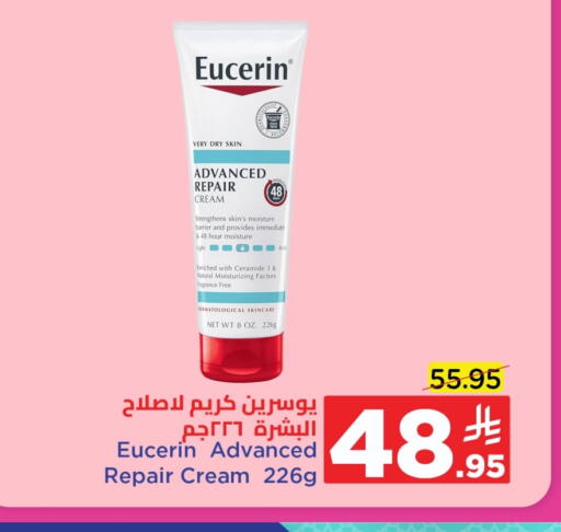 EUCERIN Face Cream available at Wahj Mart in KSA, Saudi Arabia, Saudi - Jeddah
