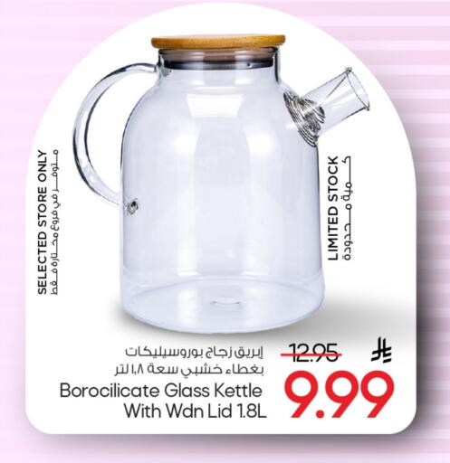 available at Mark & Save in KSA, Saudi Arabia, Saudi - Al Khobar