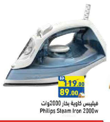 PHILIPS Ironbox available at Aswaq Ramez in UAE - Ras al Khaimah