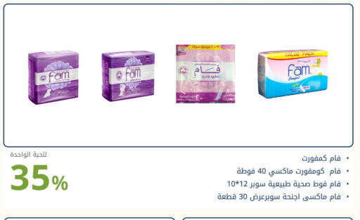 FAM available at Ghaya pharmacy in KSA, Saudi Arabia, Saudi - Mecca