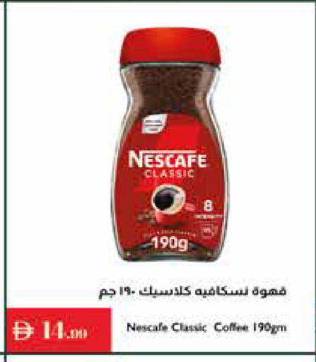 NESCAFE Coffee available at Istanbul Supermarket in UAE - Ras al Khaimah