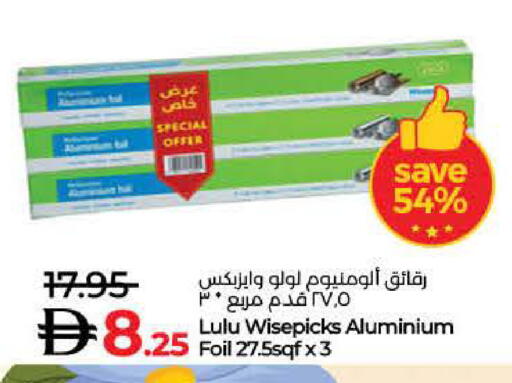 Aluminum Foil available at لولو هايبرماركت in الإمارات العربية المتحدة , الامارات - ٱلْفُجَيْرَة‎