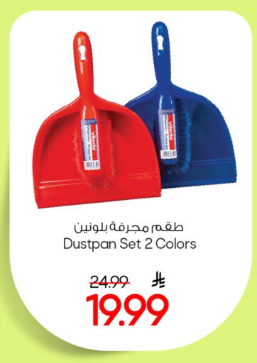 Cleaning Aid available at Mark & Save in KSA, Saudi Arabia, Saudi - Al Khobar