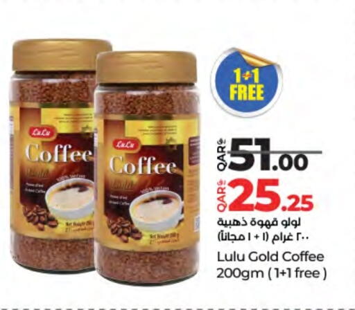 Coffee available at LuLu Hypermarket in Qatar - Al Khor