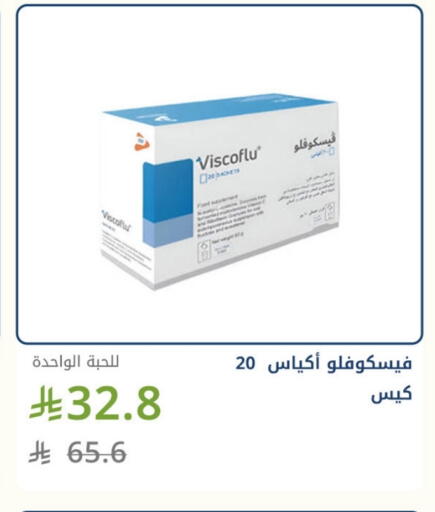 available at Ghaya pharmacy in KSA, Saudi Arabia, Saudi - Mecca