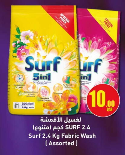 Detergent available at Rawabi Hypermarket in Qatar - Doha