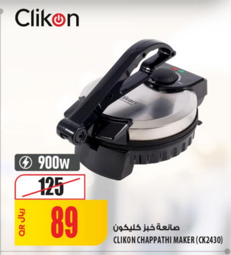 CLIKON available at Al Meera in Qatar - Al Shamal