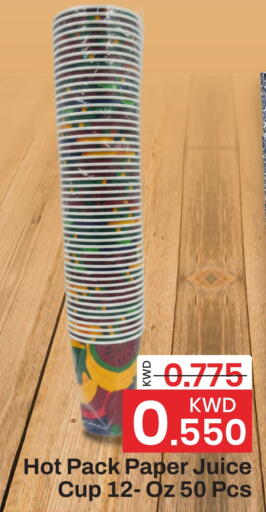 Cup available at Mark & Save in Kuwait - Ahmadi Governorate