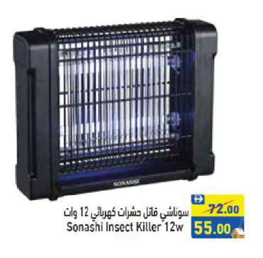 سونا شي available at أسواق رامز in الإمارات العربية المتحدة , الامارات - الشارقة / عجمان