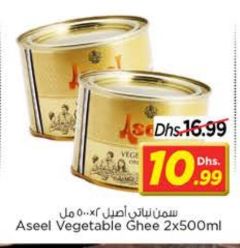 أصيل  سمن نباتي available at نستو هايبرماركت in الإمارات العربية المتحدة , الامارات - دبي