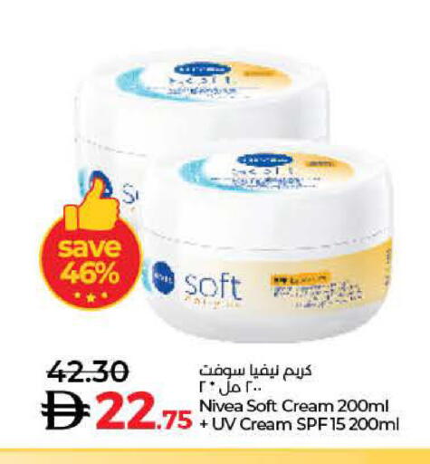 نيفيا كريم للوجه available at لولو هايبرماركت in الإمارات العربية المتحدة , الامارات - رَأْس ٱلْخَيْمَة