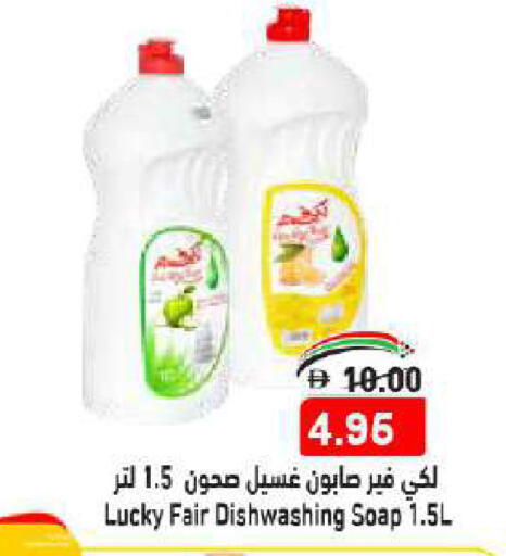 available at أسواق رامز in الإمارات العربية المتحدة , الامارات - أبو ظبي