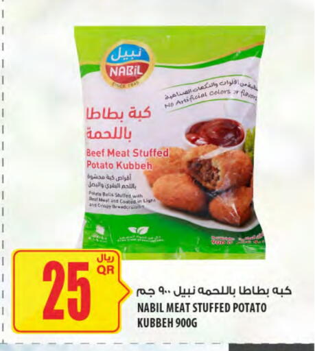 Potato available at شركة الميرة للمواد الاستهلاكية in قطر - الدوحة
