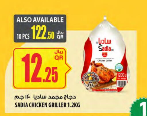 SADIA Frozen Whole Chicken available at Al Meera in Qatar - Al Khor