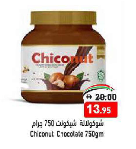 available at أسواق رامز in الإمارات العربية المتحدة , الامارات - أبو ظبي