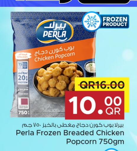 بوب كورن الدجاج available at مركز التموين العائلي in قطر - أم صلال