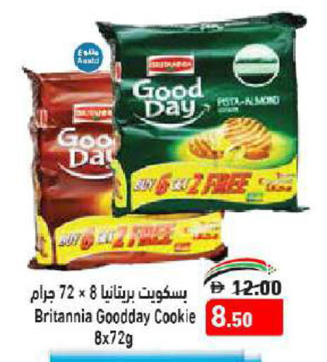 بريتانيا available at أسواق رامز in الإمارات العربية المتحدة , الامارات - أبو ظبي