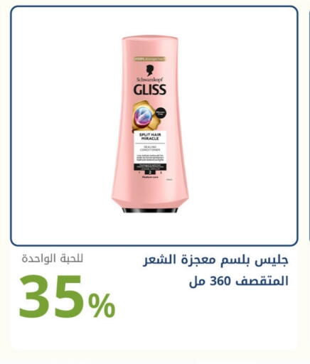Shampoo / Conditioner available at Ghaya pharmacy in KSA, Saudi Arabia, Saudi - Mecca