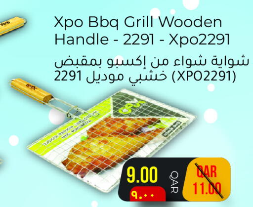 available at رامبو مارت in قطر - أم صلال