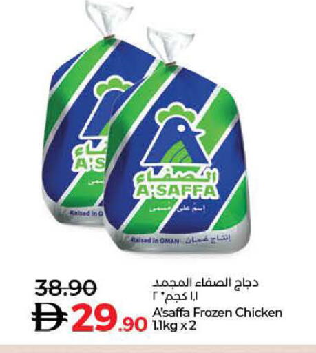 دجاج كامل مجمد available at لولو هايبرماركت in الإمارات العربية المتحدة , الامارات - ٱلْفُجَيْرَة‎