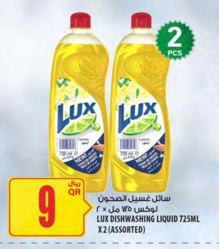 LUX available at Al Meera in Qatar - Al Khor