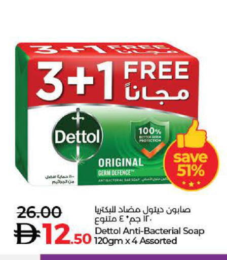 ديتول available at لولو هايبرماركت in الإمارات العربية المتحدة , الامارات - أم القيوين‎