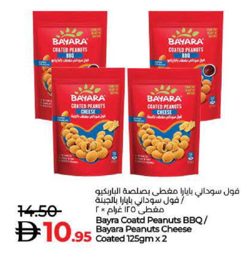 بيارا available at لولو هايبرماركت in الإمارات العربية المتحدة , الامارات - ٱلْفُجَيْرَة‎