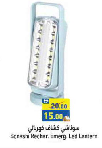 available at أسواق رامز in الإمارات العربية المتحدة , الامارات - أبو ظبي