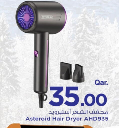 أجهزة العناية بالشعر available at مارك & سيف in قطر - الخور