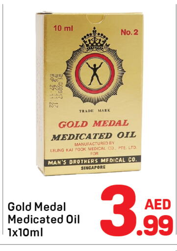 available at دي تو دي in الإمارات العربية المتحدة , الامارات - دبي