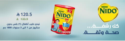 حليب مجفف available at صيدليات غاية in مملكة العربية السعودية, السعودية, سعودية - الرياض