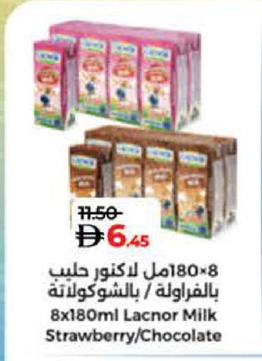 لكنور حليب بنكهات available at لولو هايبرماركت in الإمارات العربية المتحدة , الامارات - أم القيوين‎
