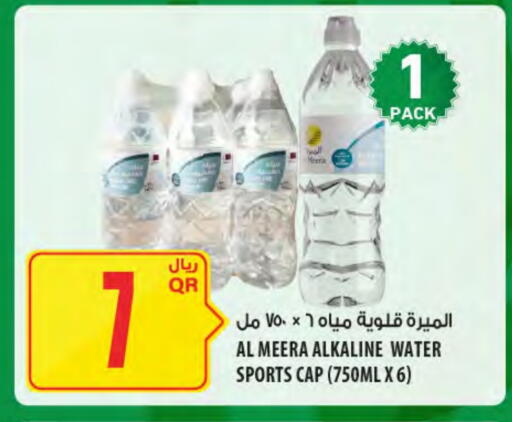 available at Al Meera in Qatar - Al Shamal