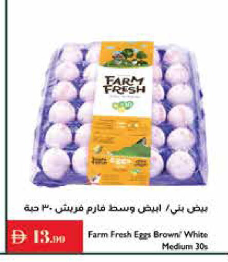 FARM FRESH available at Istanbul Supermarket in UAE - Ras al Khaimah