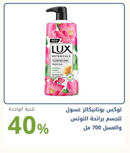 LUX Shower Gel available at Ghaya pharmacy in KSA, Saudi Arabia, Saudi - Ta'if