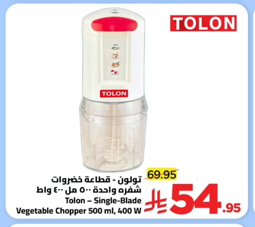 Chopper available at Wahj Mart in KSA, Saudi Arabia, Saudi - Jeddah