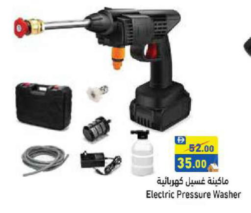 available at أسواق رامز in الإمارات العربية المتحدة , الامارات - دبي