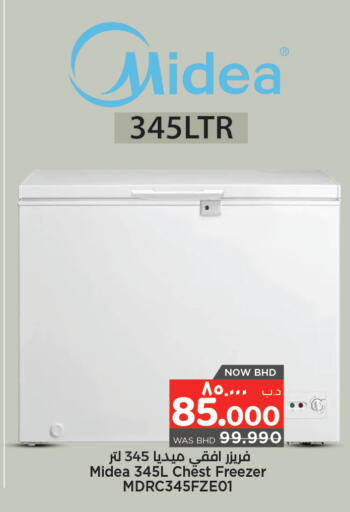 ميديا فريزر available at نستو in البحرين