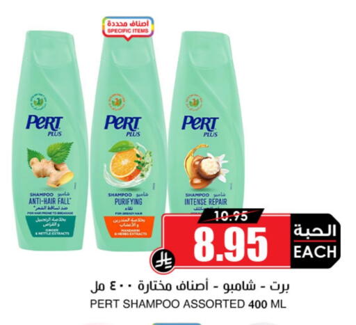 بيرت بلس شامبو / بلسم available at أسواق النخبة in مملكة العربية السعودية, السعودية, سعودية - بيشة