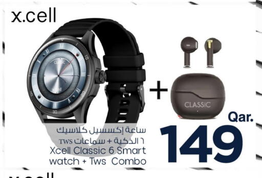 إكس سيل  available at مارك & سيف in قطر - الدوحة