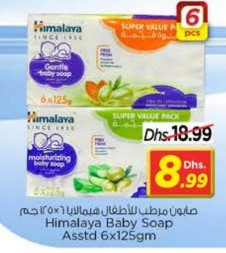 HIMALAYA available at Nesto Hypermarket in UAE - Dubai