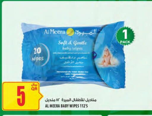 available at Al Meera in Qatar - Al Shamal