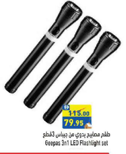 جيباس available at أسواق رامز in الإمارات العربية المتحدة , الامارات - أبو ظبي