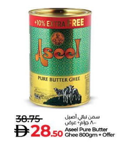 ASEEL Vegetable Ghee available at Lulu Hypermarket in UAE - Ras al Khaimah