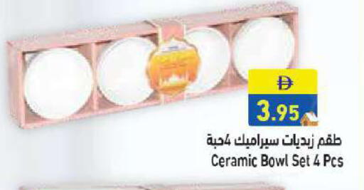 available at أسواق رامز in الإمارات العربية المتحدة , الامارات - أبو ظبي